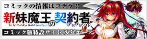 コミックの情報はこちら