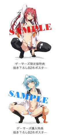 ゲーマーズ(オンラインショップを含む) 購入特典